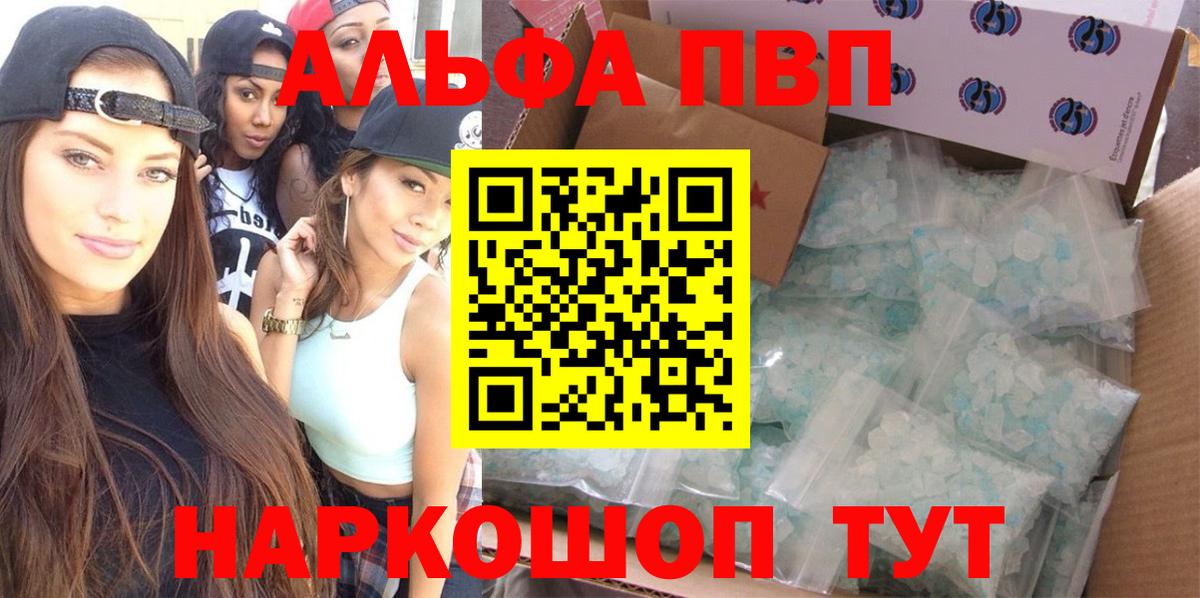 Alpha-PVP СК Можайск