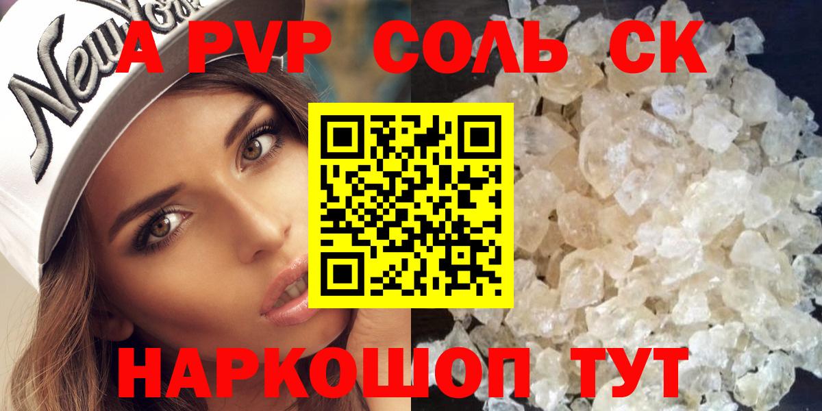 Можайск  A-PVP  Вход с VPN  Alpha PVP крисы CK 