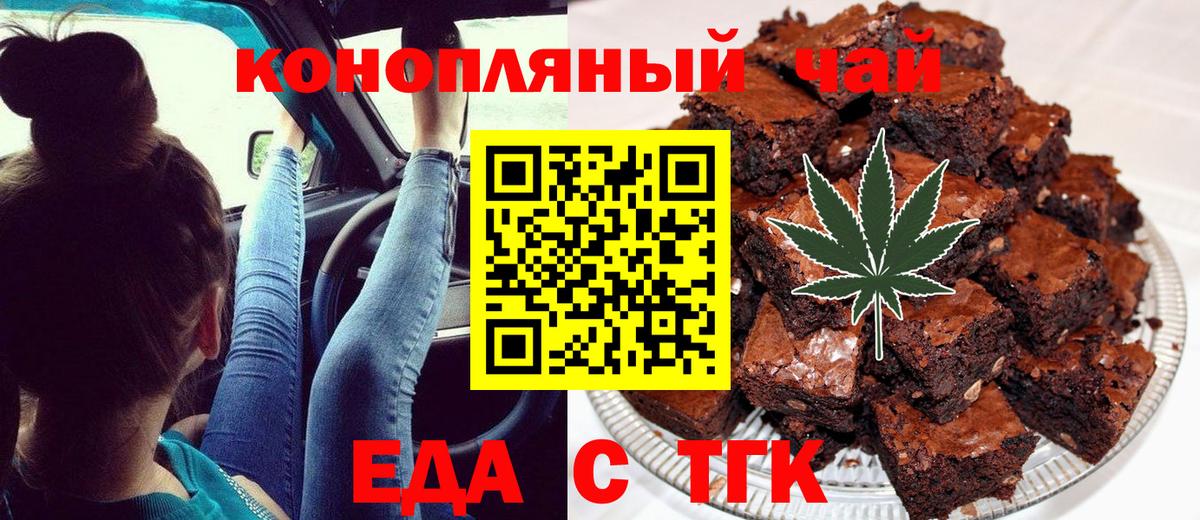 Canna-Cookies марихуана  Вход с VPN  Можайск 