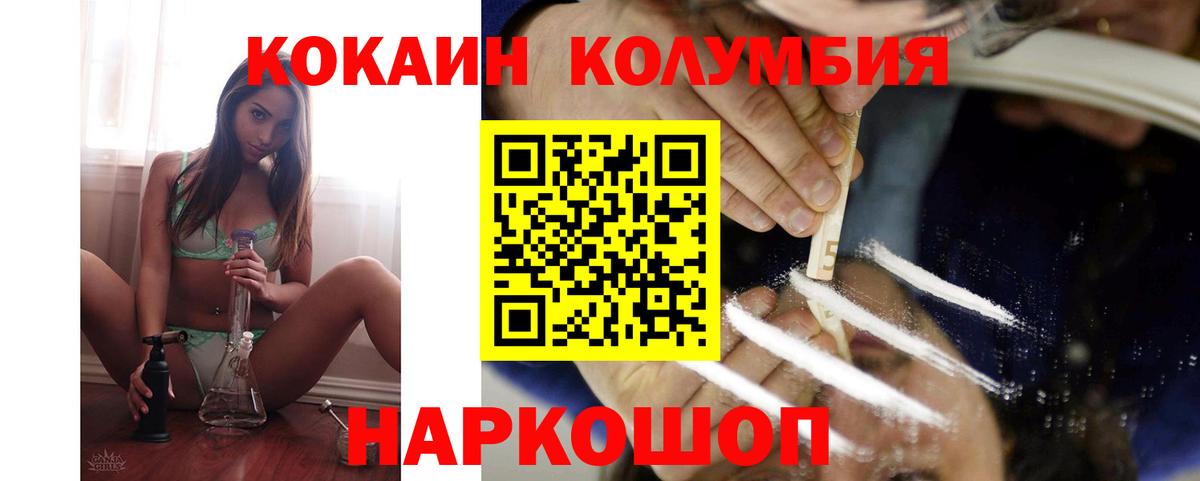  Кокаин Можайск