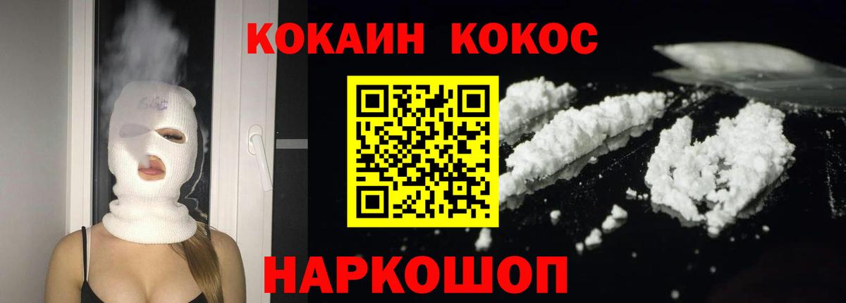 Cocaine 97%  КОКАИН Колумбийский  Можайск  Вход с VPN 