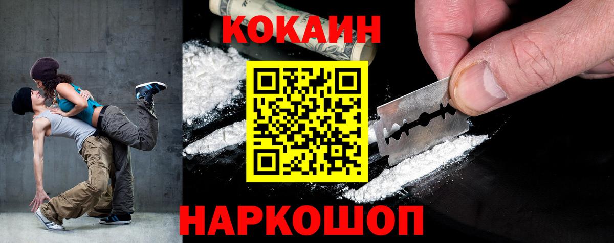 COCAIN Колумбийский Можайск