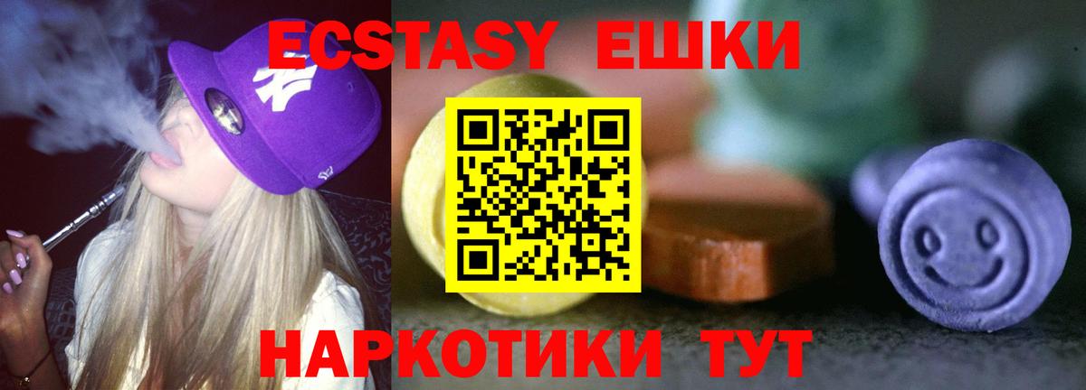 ЭКСТАЗИ louis Vuitton  Ecstasy Philipp Plein  Вход с VPN  Экстази  Можайск 