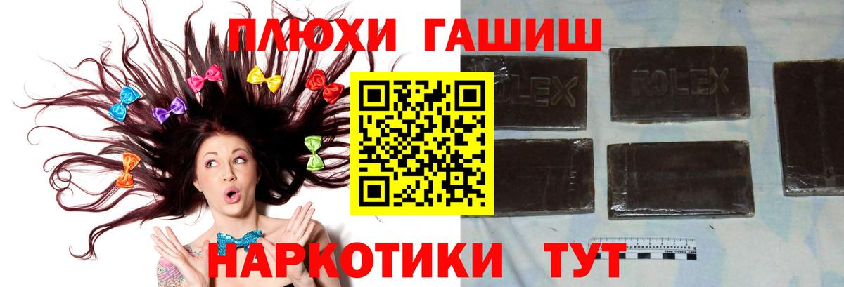 Гашиш 40% ТГК  Вход с VPN  Можайск 