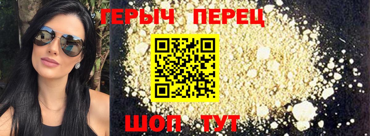Можайск  ГЕРОИН герыч  Вход с VPN 
