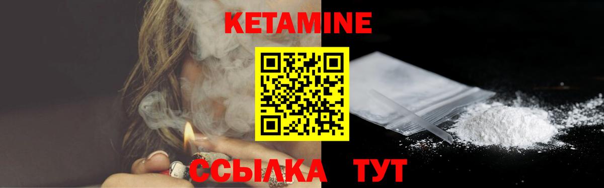 Можайск  КЕТАМИН ketamine  Вход с VPN  Кетамин VHQ 