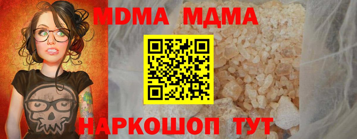 MDMA VHQ  MDMA crystal  Можайск  MDMA  Вход с VPN 