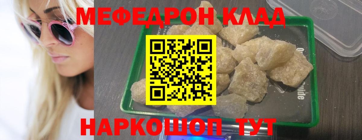 МЕФ мука Можайск
