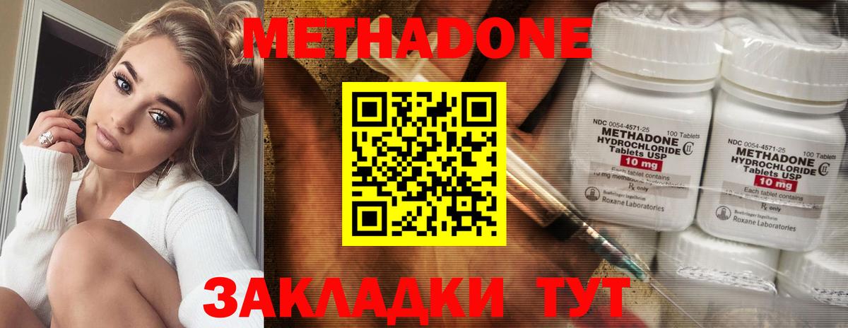 МЕТАДОН белоснежный  Вход с VPN  МЕТАДОН VHQ  Можайск 