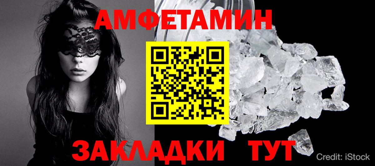 Можайск  МЕТАМФЕТАМИН Декстрометамфетамин 99.9%  Метамфетамин  Вход с VPN 
