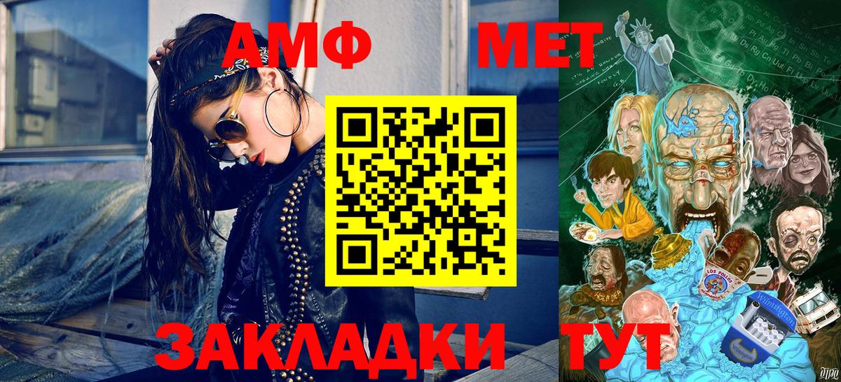 МЕТАМФЕТАМИН мет Можайск