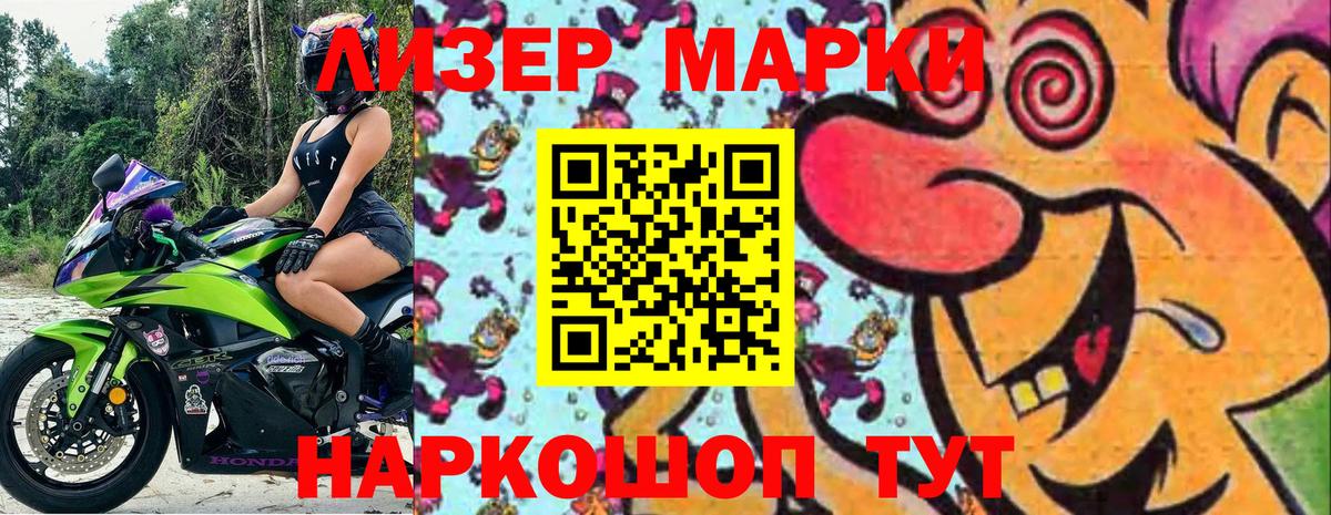 Марки 25I-NBOMe 1,8мг  Марки 25I-NBOMe 1,8мг  Вход с VPN  Можайск 
