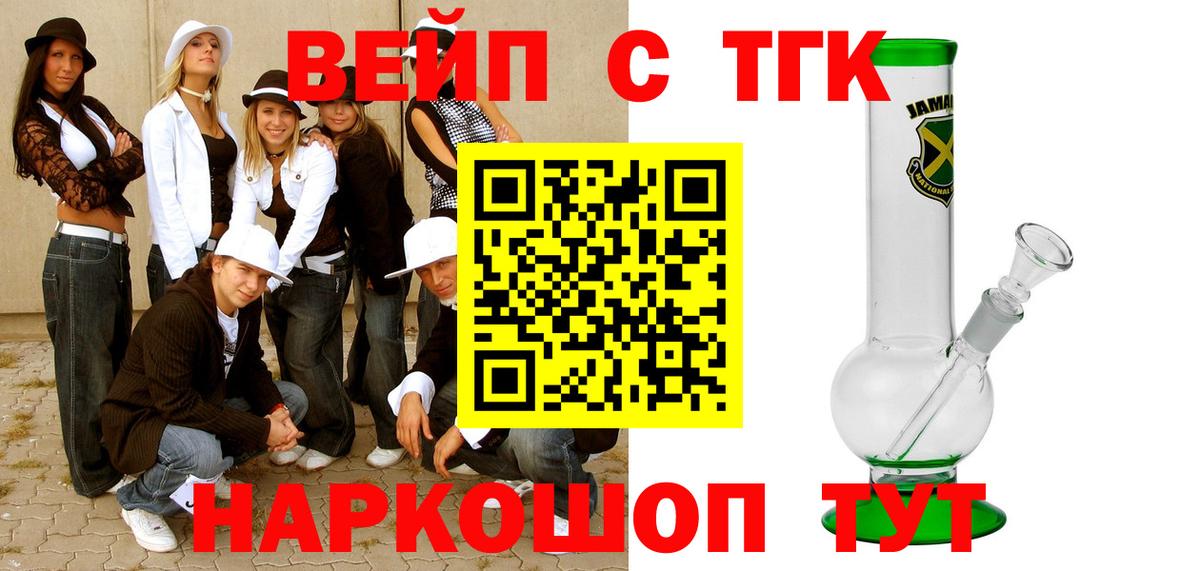 Можайск  Дистиллят ТГК концентрат  Вход с VPN 