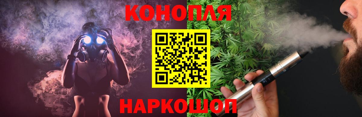 Бошки Шишки план  Канабис SATIVA & INDICA  Вход с VPN  Можайск 